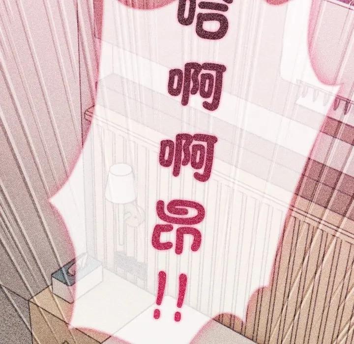 社区人妻的陷阱第10话