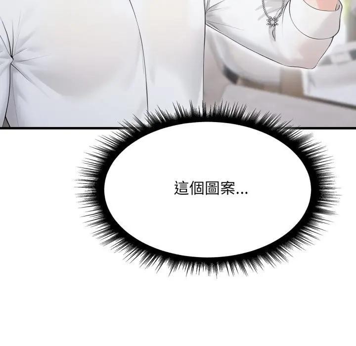 社区人妻的陷阱第10话