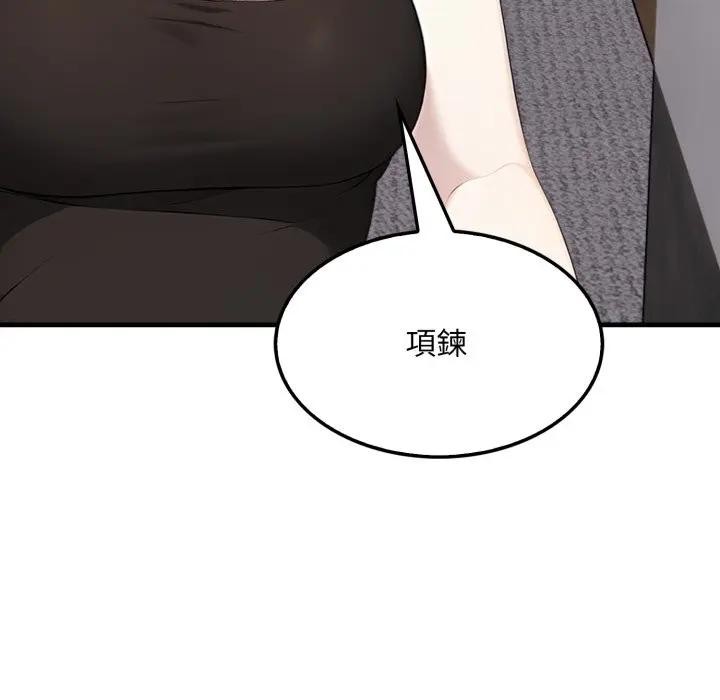 社区人妻的陷阱第10话