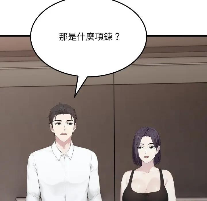 社区人妻的陷阱第10话