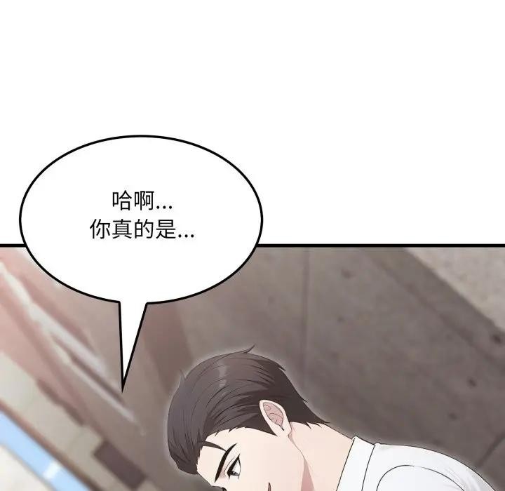 社区人妻的陷阱第10话