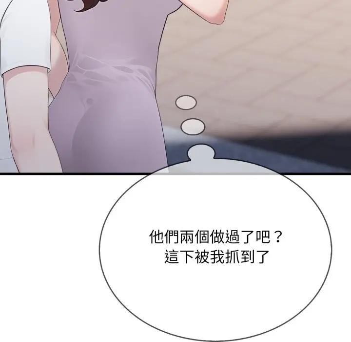 社区人妻的陷阱第10话