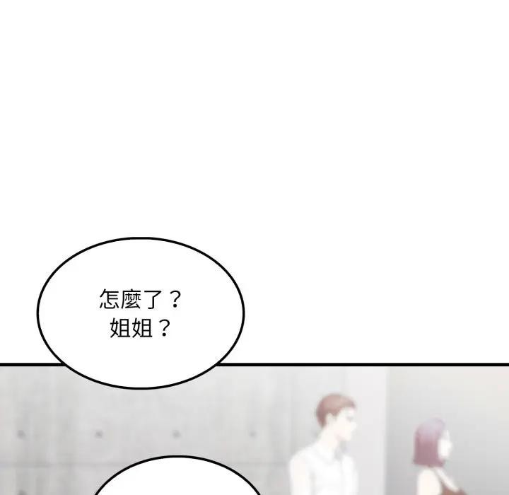 社区人妻的陷阱第10话