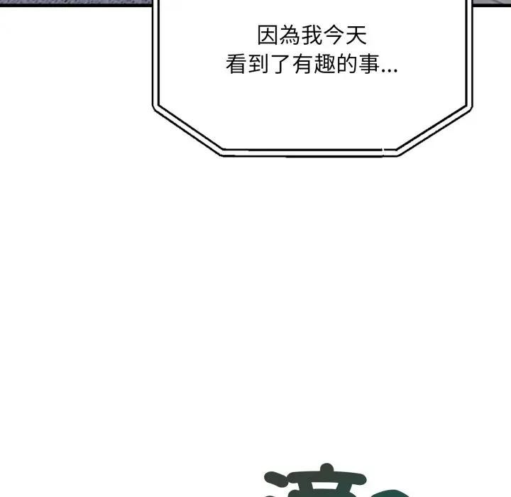 社区人妻的陷阱第10话