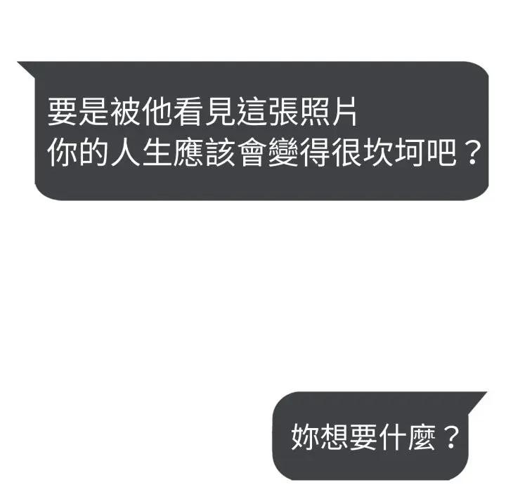 社区人妻的陷阱第10话