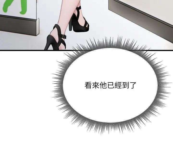 社区人妻的陷阱第10话