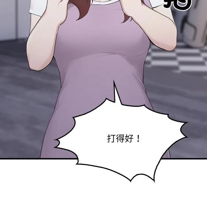 社区人妻的陷阱第10话