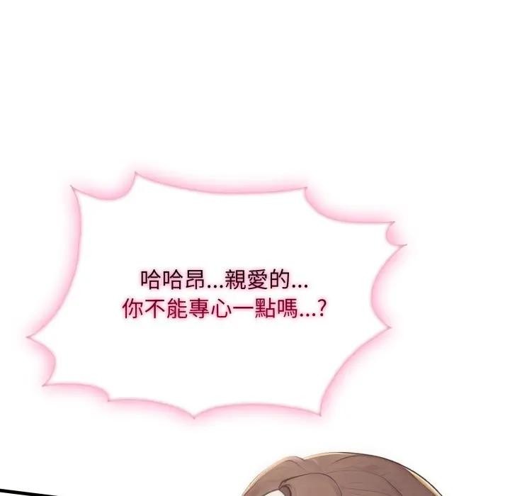 社区人妻的陷阱第10话