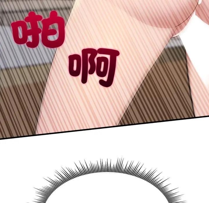 社区人妻的陷阱第10话