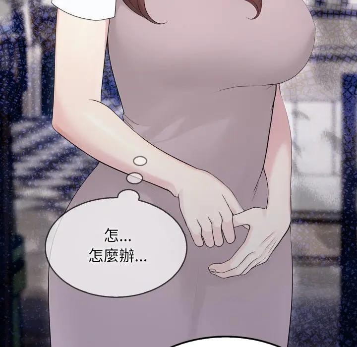 社区人妻的陷阱第10话