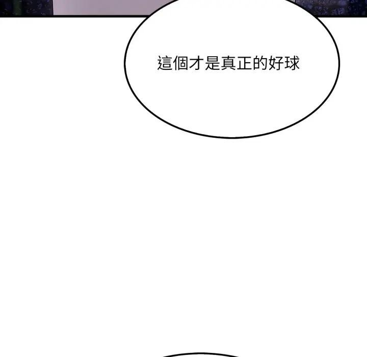 社区人妻的陷阱第10话