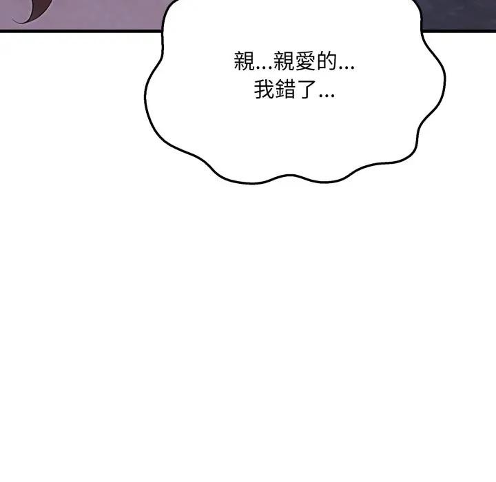 社区人妻的陷阱第10话