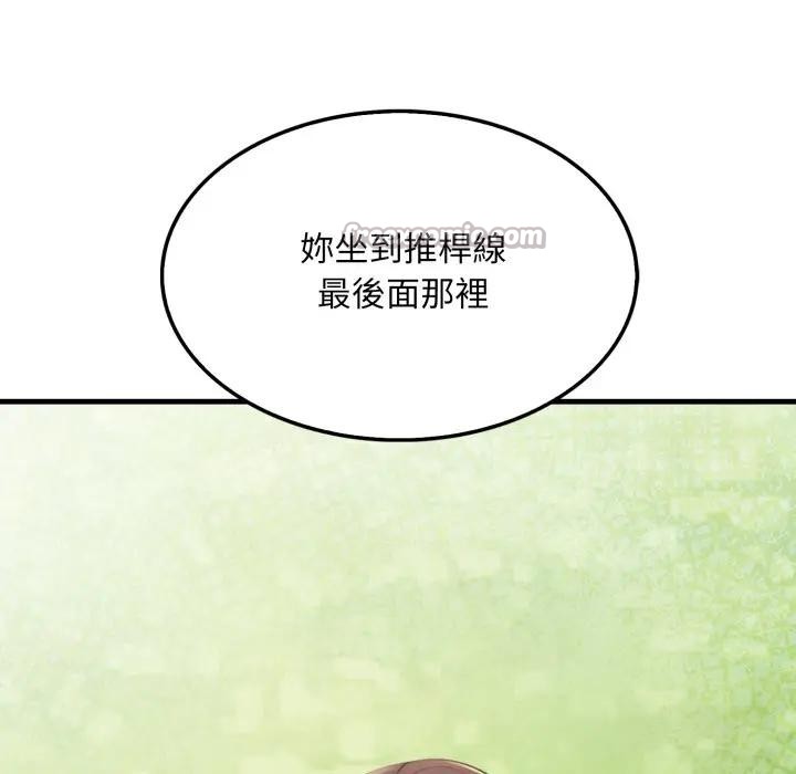 社区人妻的陷阱第10话