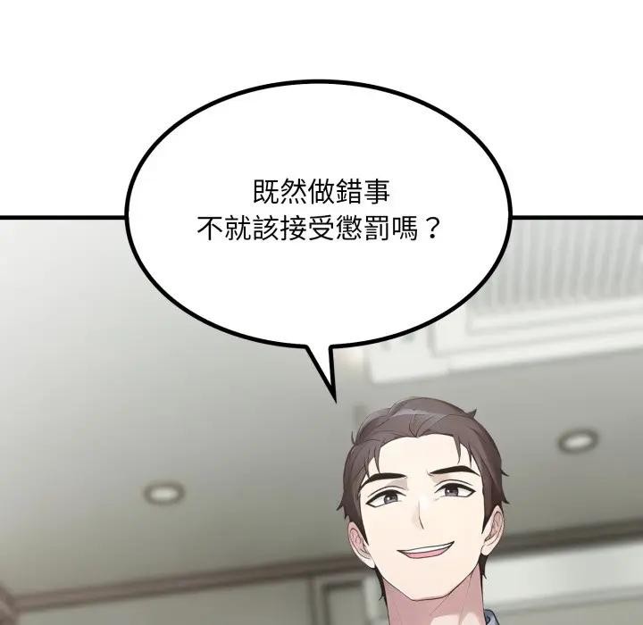 社区人妻的陷阱第10话