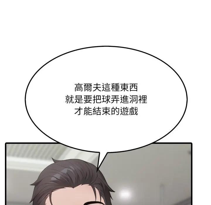 社区人妻的陷阱第11话