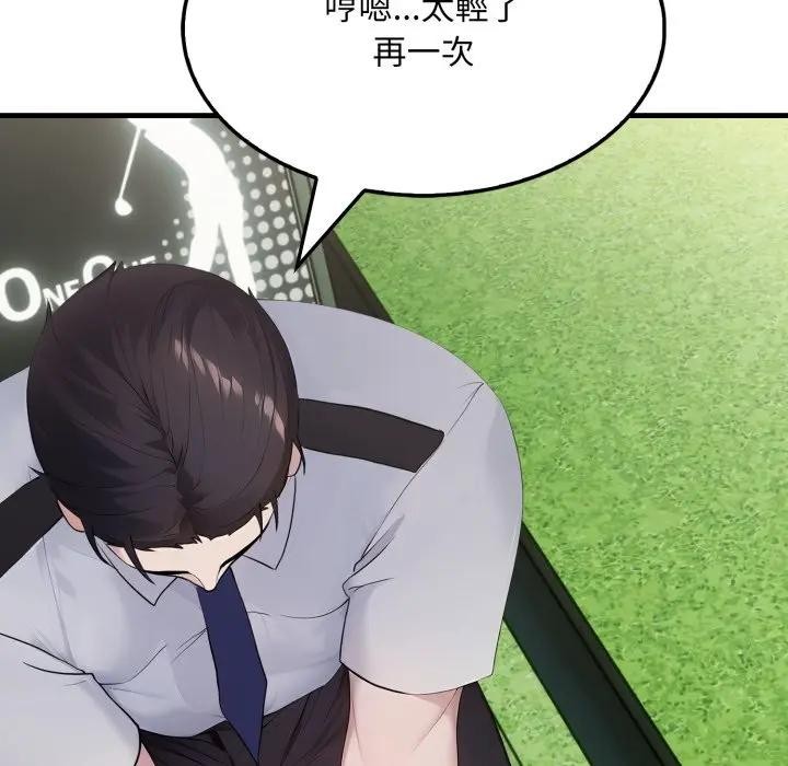 社区人妻的陷阱第11话