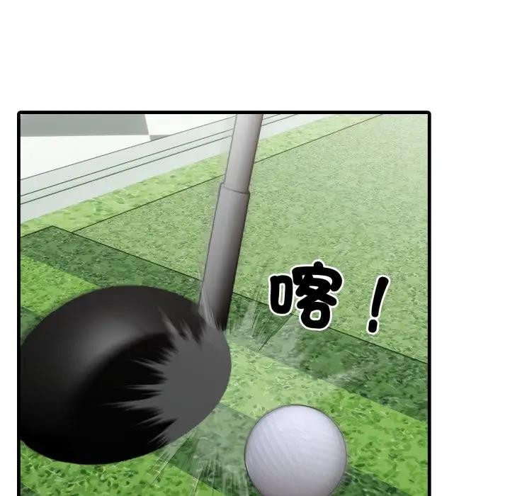 社区人妻的陷阱第11话