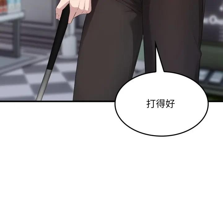 社区人妻的陷阱第11话