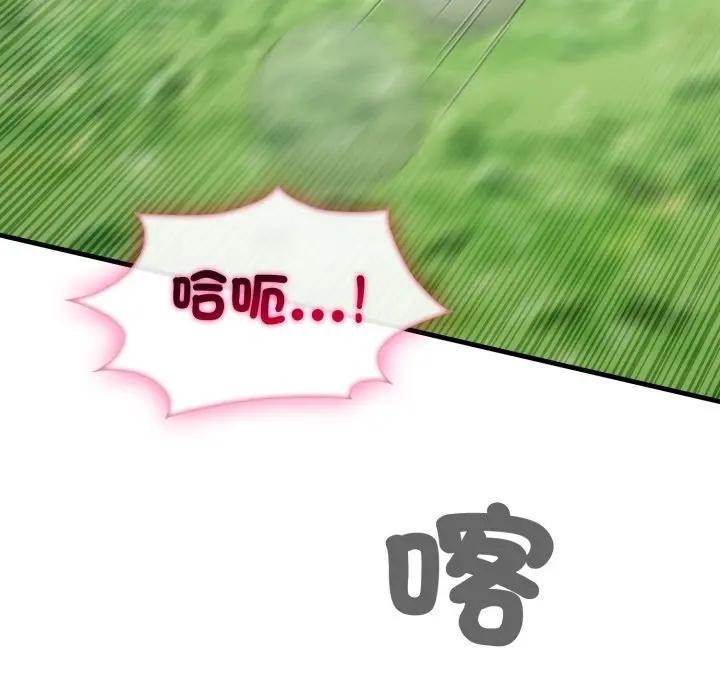 社区人妻的陷阱第11话