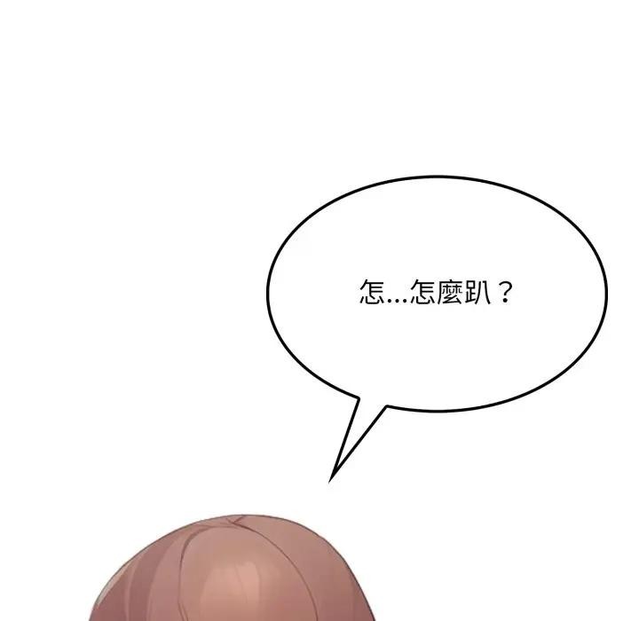 社区人妻的陷阱第11话