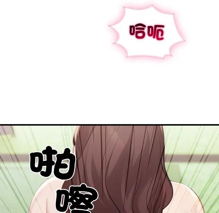 社区人妻的陷阱第11话