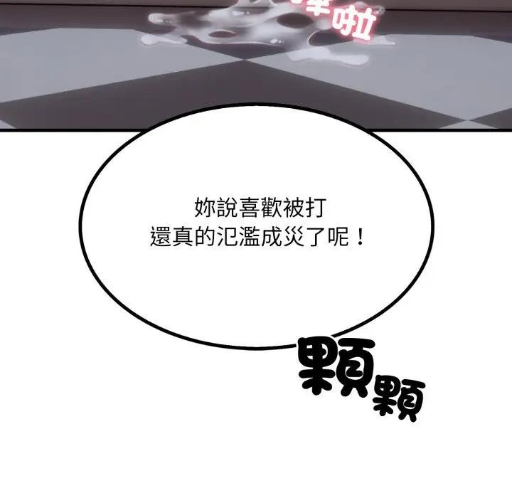 社区人妻的陷阱第11话