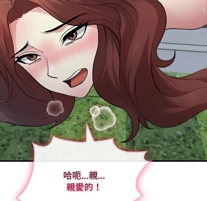 社区人妻的陷阱第11话