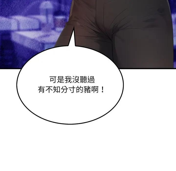 社区人妻的陷阱第11话