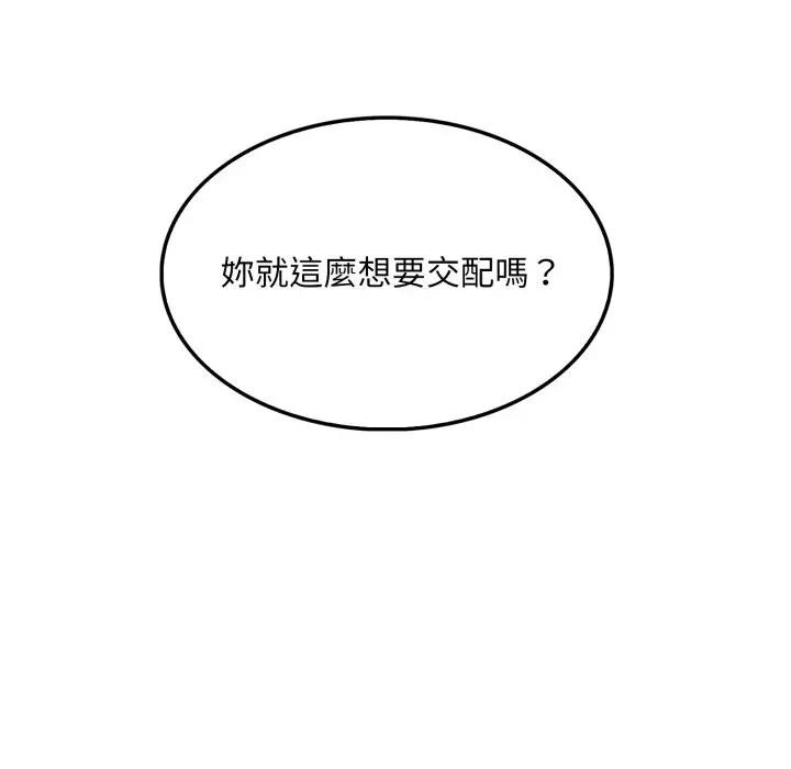 社区人妻的陷阱第11话