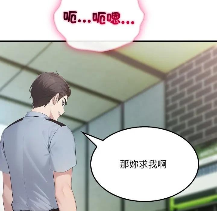 社区人妻的陷阱第11话