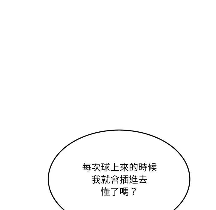 社区人妻的陷阱第11话