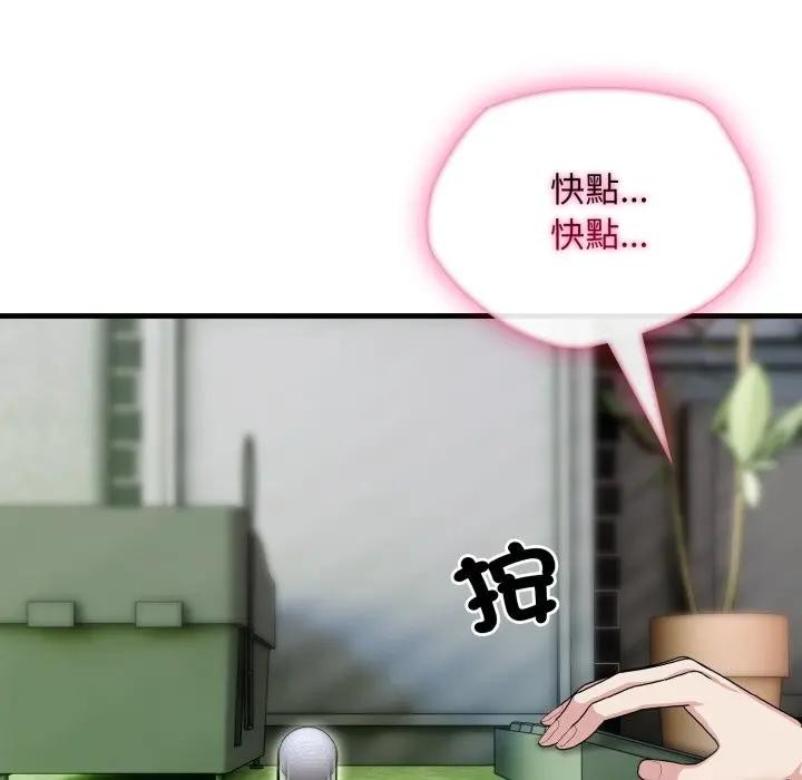 社区人妻的陷阱第11话