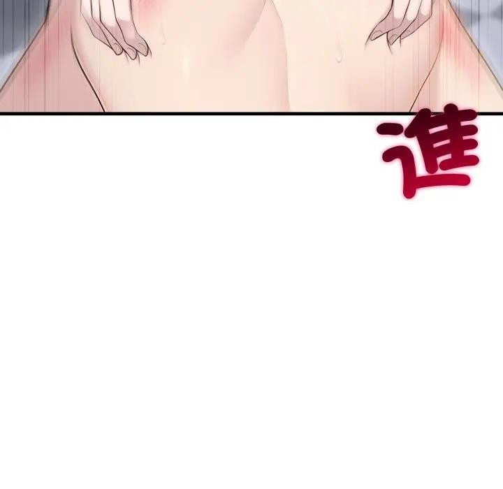 社区人妻的陷阱第11话