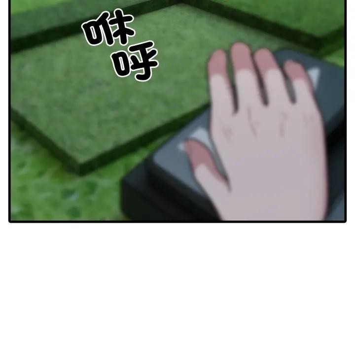 社区人妻的陷阱第11话