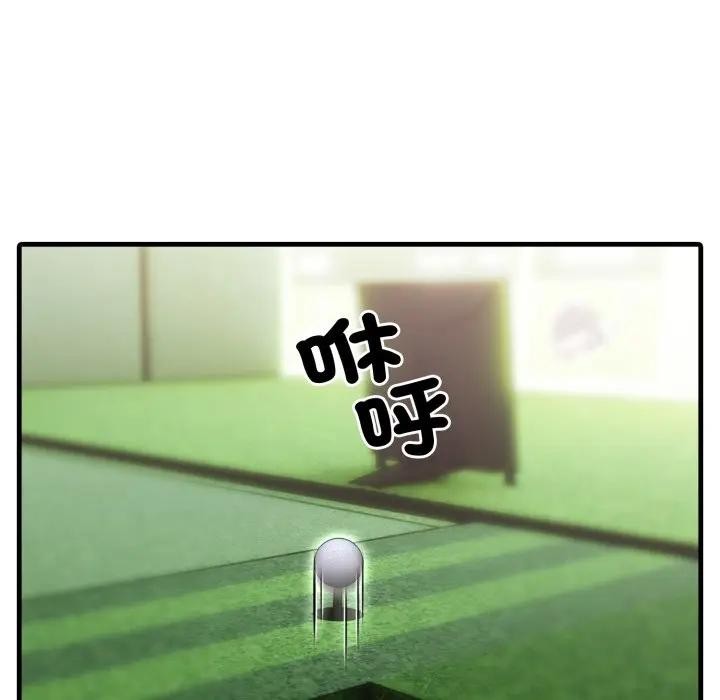 社区人妻的陷阱第11话