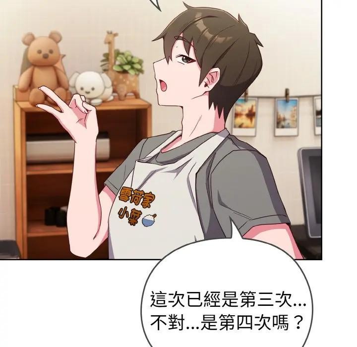 恋上年上的她第1话