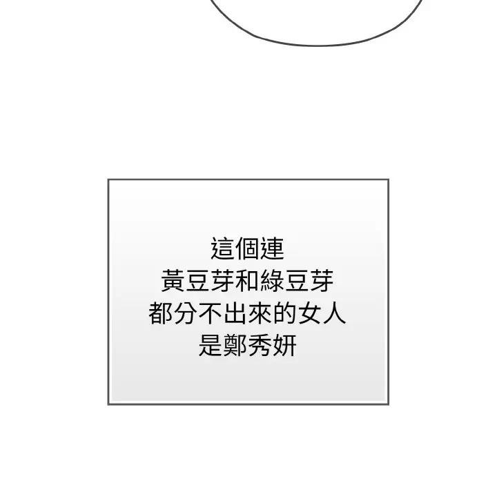 恋上年上的她第1话