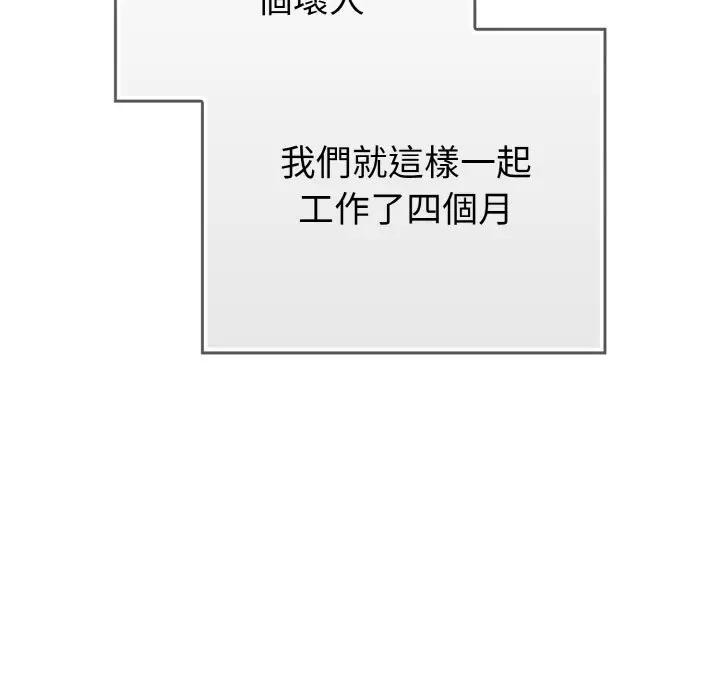 恋上年上的她第1话