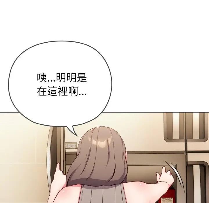 恋上年上的她第1话