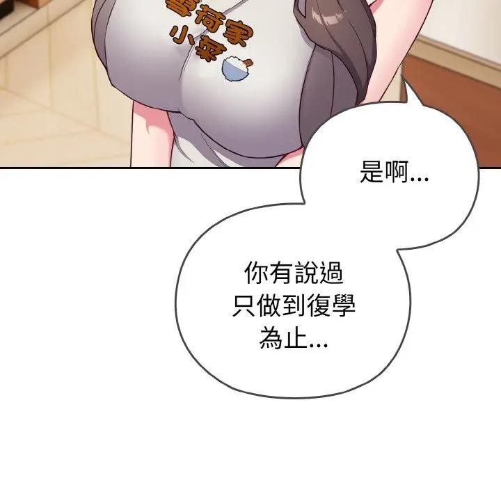 恋上年上的她第1话