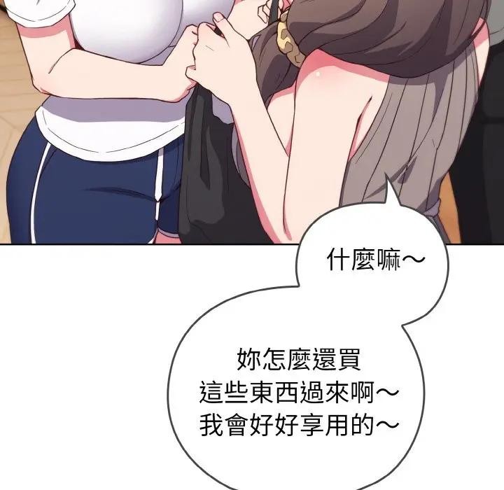 恋上年上的她第1话