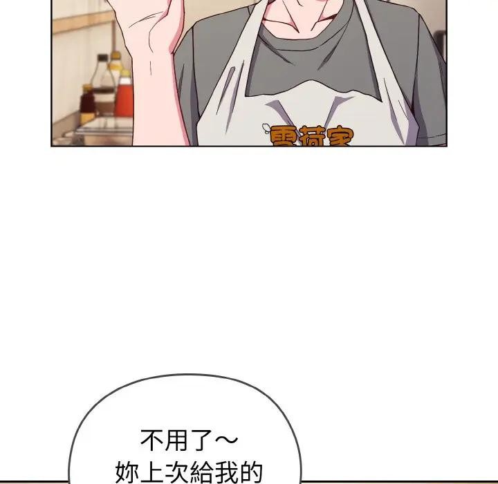 恋上年上的她第1话