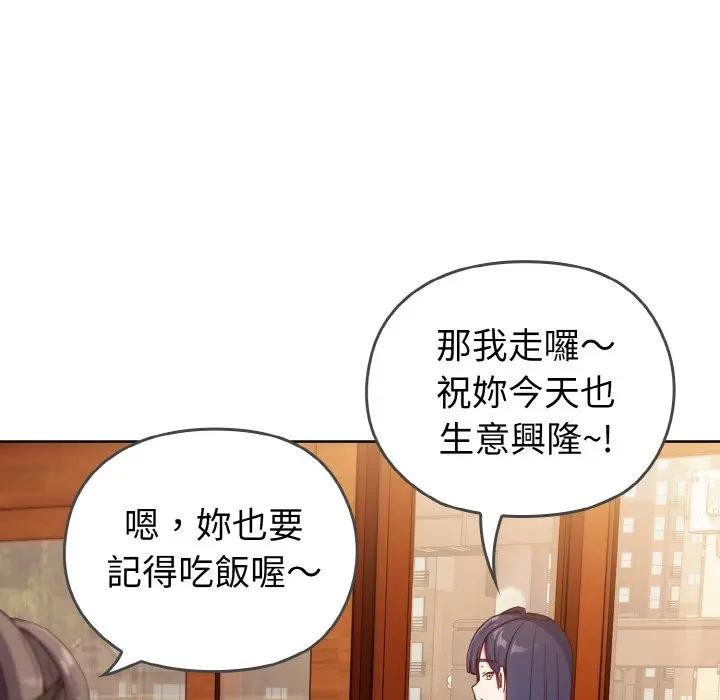 恋上年上的她第1话