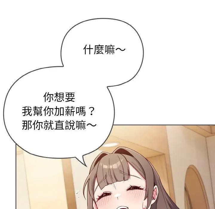 恋上年上的她第1话