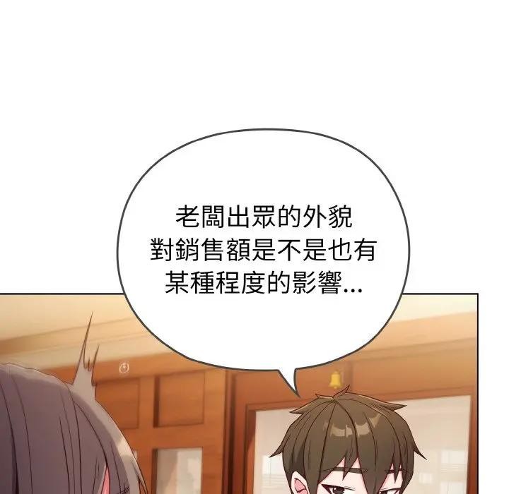 恋上年上的她第1话