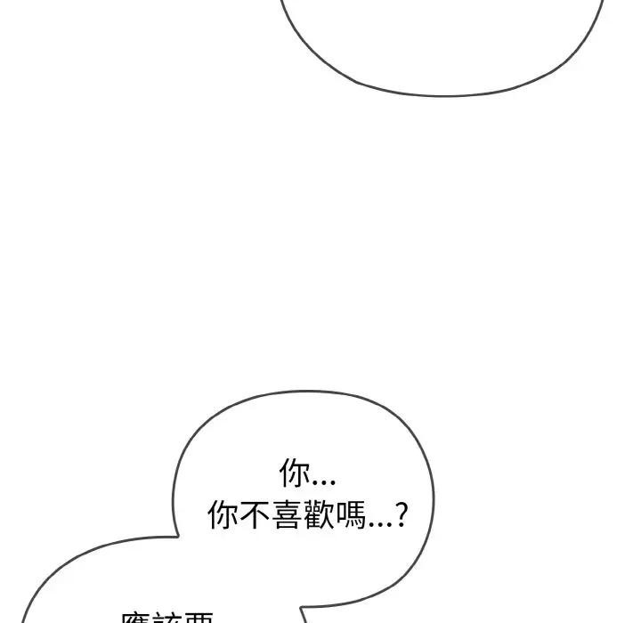 恋上年上的她第1话