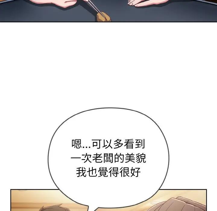 恋上年上的她第1话