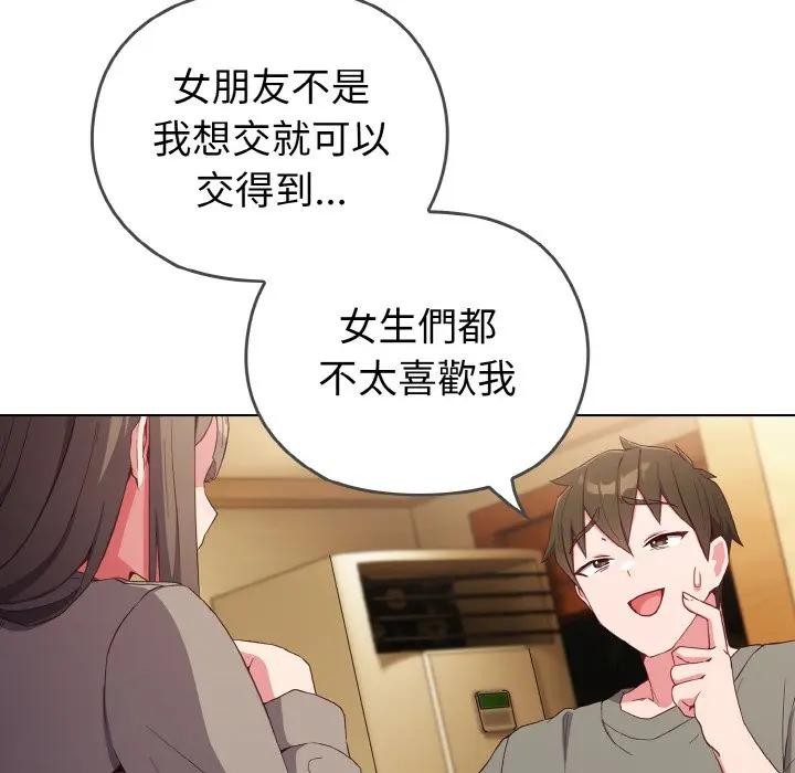 恋上年上的她第1话