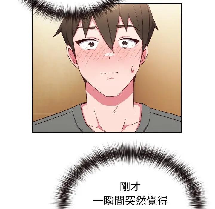 恋上年上的她第1话