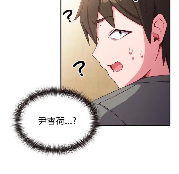 恋上年上的她第1话